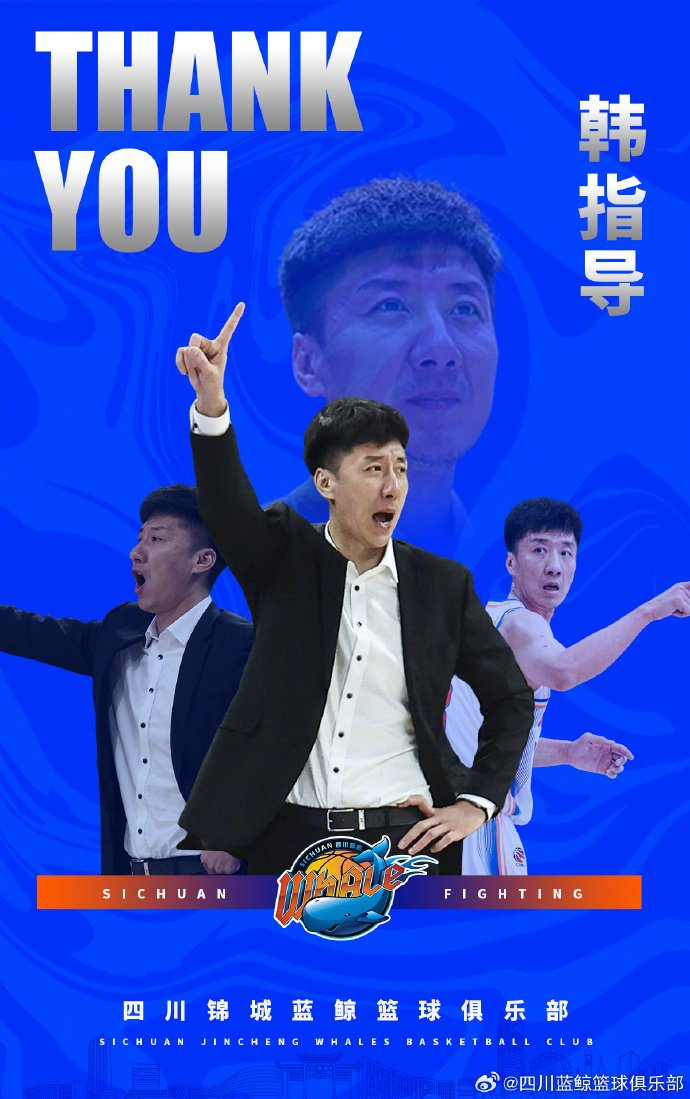 澳洲幸运10资讯-四川男篮主教练韩硕辞职，助理教练杨城暂代|柯蒂斯·琼斯|季后赛经历|篮球队|俱乐部|球队_新浪体育_新浪新闻